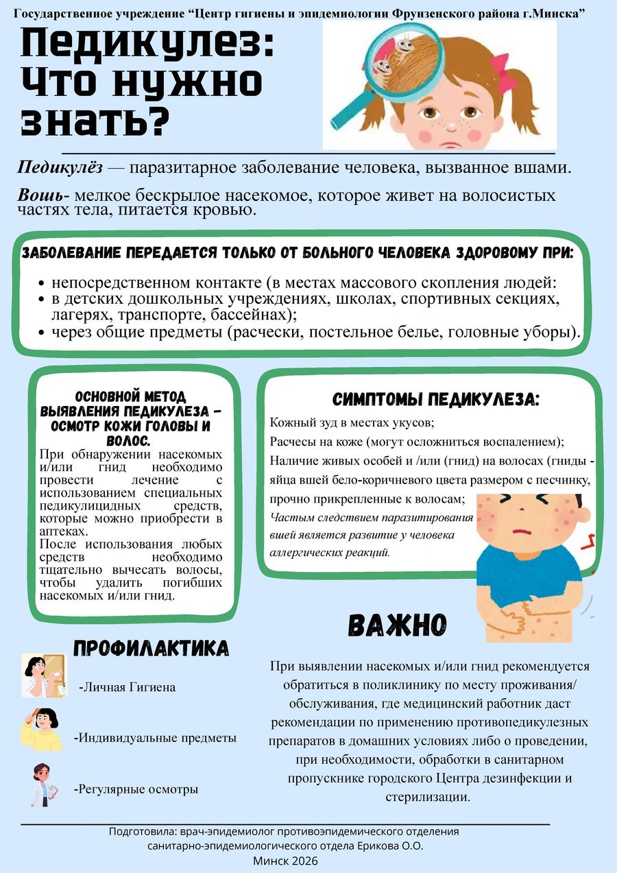 Посмотреть через вьювер