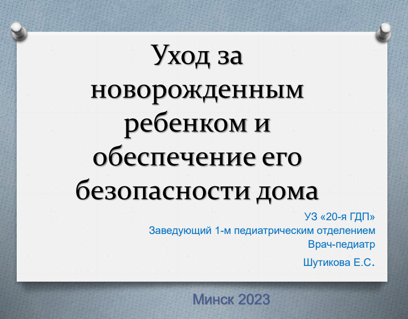 Посмотреть через вьювер