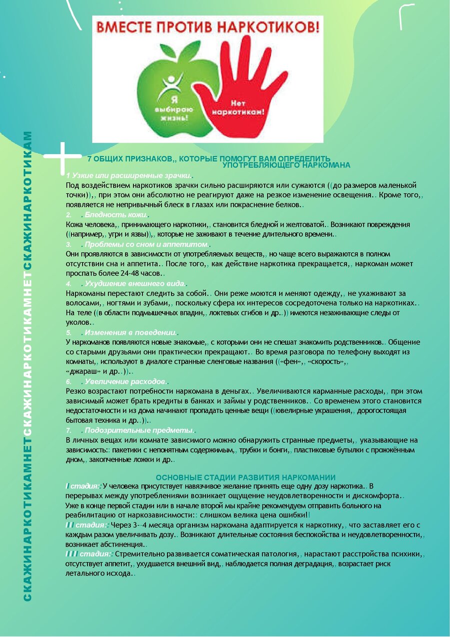 Посмотреть через вьювер